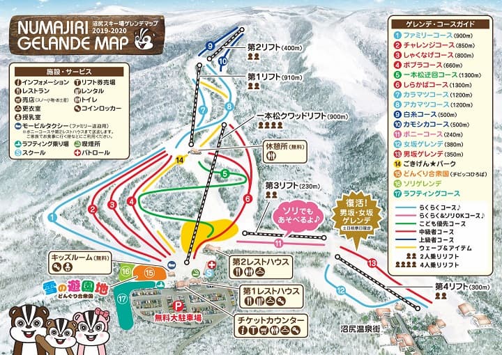 スキー・スノーボード レッスン／沼尻スキー学校（SAJ公認）／福島