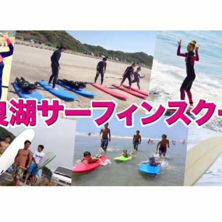 サーフィン 送迎付き体験コース 愛知 伊良湖町 アウトドアスポーツトレーニング 講習 情報が見つかるポータルサイト Training Greenfield