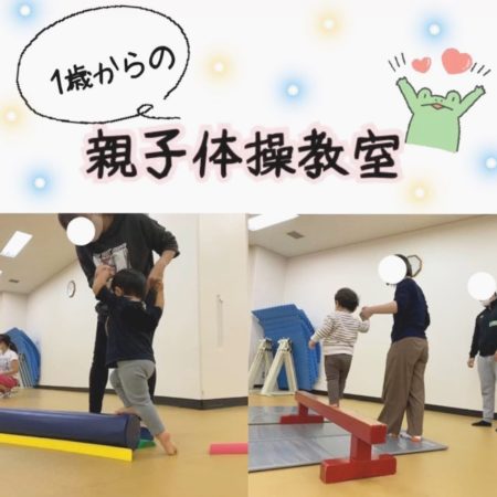 1歳からの親子体操教室 Npo法人神戸アスリートタウンクラブ アウトドアスポーツトレーニング 講習 情報が見つかるポータルサイト Training Greenfield