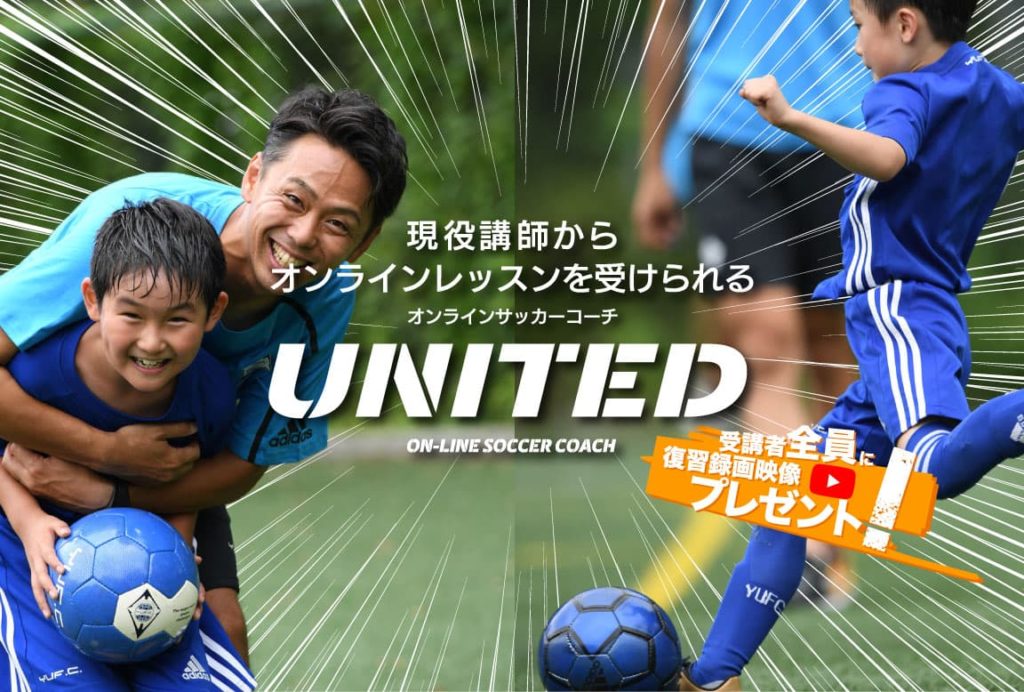 UNITED ON-LINE SOCCER COACH2