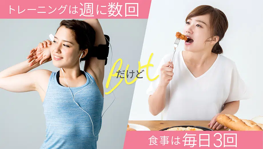 女性の為のパーソナルトレーニング／CREBIQ