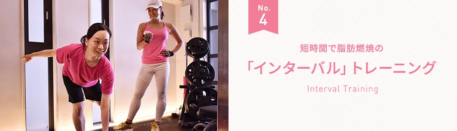 女性の為のパーソナルトレーニング／CREBIQ